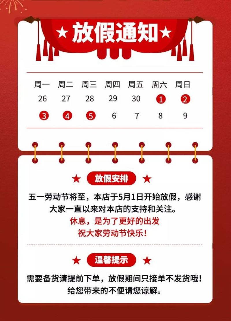 五一勞動(dòng)節(jié)，致敬每一個(gè)生活努力的人!